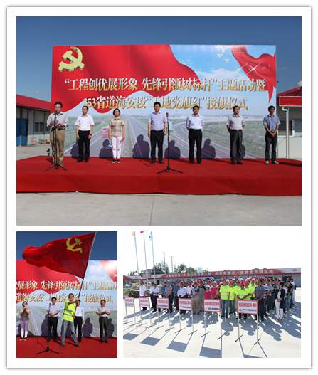 先锋树标杆 工地旗红